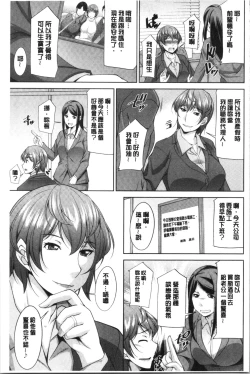 Page 136 of Haha no Kawaki | 義母的性飢渴