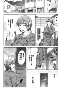 Page 145 of Haha no Kawaki | 義母的性飢渴