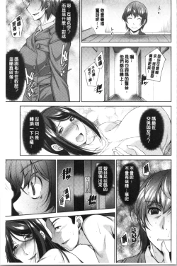 Page 146 of Haha no Kawaki | 義母的性飢渴