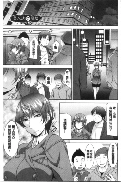 Page 154 of Haha no Kawaki | 義母的性飢渴