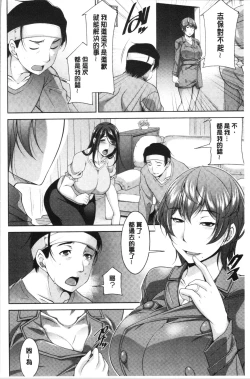 Page 171 of Haha no Kawaki | 義母的性飢渴