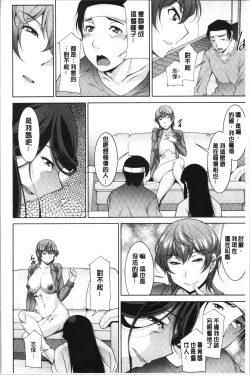 Page 175 of Haha no Kawaki | 義母的性飢渴