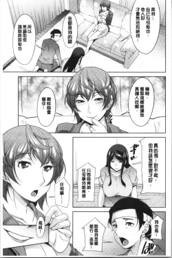 Page 176 of Haha no Kawaki | 義母的性飢渴