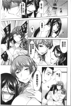 Page 184 of Haha no Kawaki | 義母的性飢渴