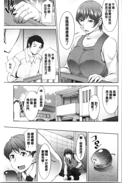 Page 192 of Haha no Kawaki | 義母的性飢渴