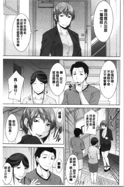 Page 26 of Haha no Kawaki | 義母的性飢渴