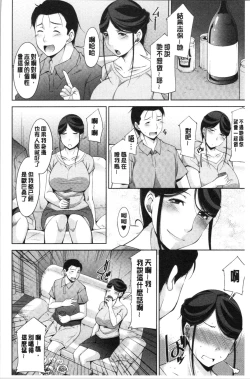 Page 31 of Haha no Kawaki | 義母的性飢渴