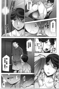 Page 36 of Haha no Kawaki | 義母的性飢渴