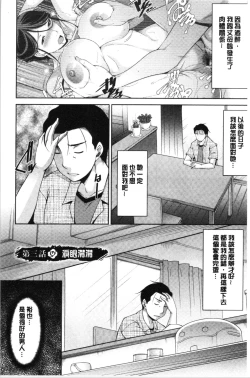 Page 49 of Haha no Kawaki | 義母的性飢渴