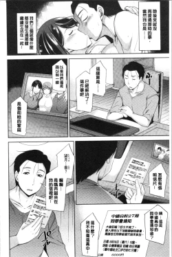 Page 69 of Haha no Kawaki | 義母的性飢渴