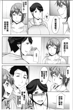 Page 71 of Haha no Kawaki | 義母的性飢渴