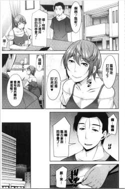 Page 86 of Haha no Kawaki | 義母的性飢渴