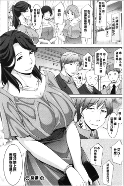 Page 87 of Haha no Kawaki | 義母的性飢渴