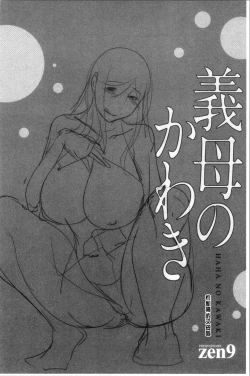 Page 89 of Haha no Kawaki | 義母的性飢渴