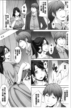 Page 95 of Haha no Kawaki | 義母的性飢渴