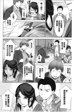 Page 97 of Haha no Kawaki | 義母的性飢渴