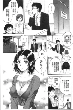 Page 100 of Fukuro Otokotachi no Himitsu no Vibe | 袋男 人妻們的秘密按摩棒