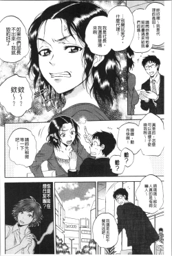 Page 101 of Fukuro Otokotachi no Himitsu no Vibe | 袋男 人妻們的秘密按摩棒