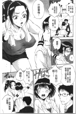Page 104 of Fukuro Otokotachi no Himitsu no Vibe | 袋男 人妻們的秘密按摩棒