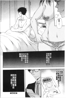 Page 119 of Fukuro Otokotachi no Himitsu no Vibe | 袋男 人妻們的秘密按摩棒