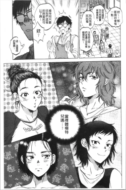 Page 124 of Fukuro Otokotachi no Himitsu no Vibe | 袋男 人妻們的秘密按摩棒