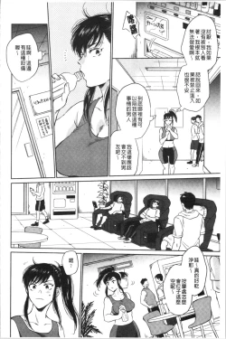 Page 155 of Fukuro Otokotachi no Himitsu no Vibe | 袋男 人妻們的秘密按摩棒