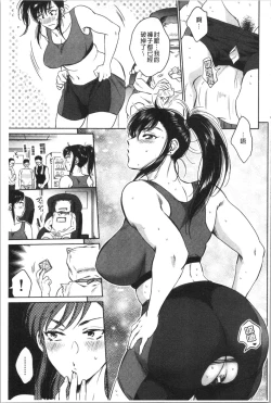 Page 170 of Fukuro Otokotachi no Himitsu no Vibe | 袋男 人妻們的秘密按摩棒