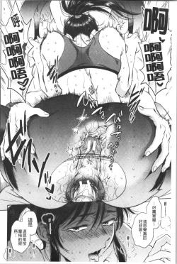 Page 177 of Fukuro Otokotachi no Himitsu no Vibe | 袋男 人妻們的秘密按摩棒