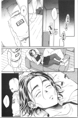 Page 182 of Fukuro Otokotachi no Himitsu no Vibe | 袋男 人妻們的秘密按摩棒