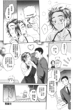 Page 185 of Fukuro Otokotachi no Himitsu no Vibe | 袋男 人妻們的秘密按摩棒