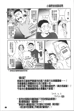 Page 186 of Fukuro Otokotachi no Himitsu no Vibe | 袋男 人妻們的秘密按摩棒