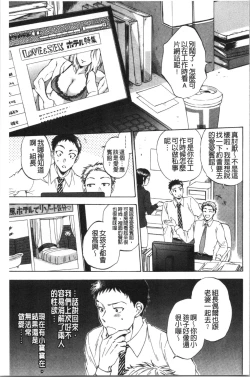 Page 36 of Fukuro Otokotachi no Himitsu no Vibe | 袋男 人妻們的秘密按摩棒