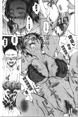 Page 62 of Fukuro Otokotachi no Himitsu no Vibe | 袋男 人妻們的秘密按摩棒