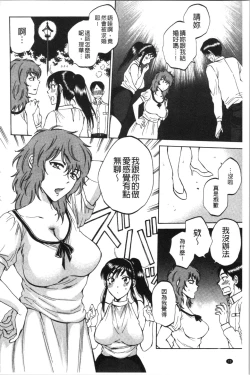 Page 73 of Fukuro Otokotachi no Himitsu no Vibe | 袋男 人妻們的秘密按摩棒