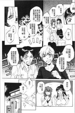 Page 74 of Fukuro Otokotachi no Himitsu no Vibe | 袋男 人妻們的秘密按摩棒
