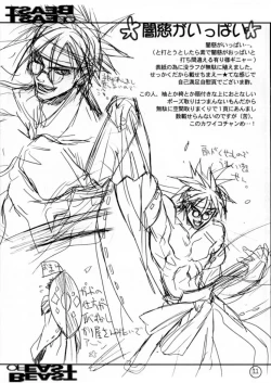 Page 11 of Beast of East