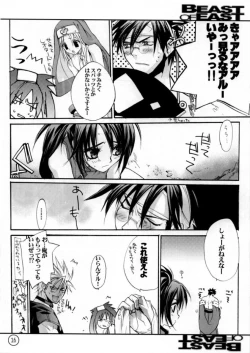 Page 16 of Beast of East