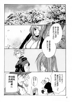 Page 8 of Beast of East