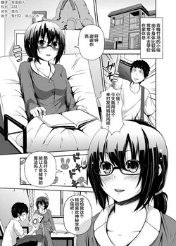 Download Kawaru Kankei