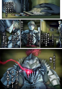 Page 17 of Zenmetsu Party Rape 3