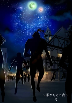 Page 65 of Zenmetsu Party Rape 3