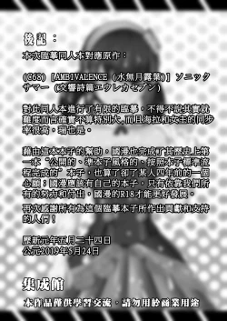 Page 18 of 与海拉的日常测试-中国语（201904号）