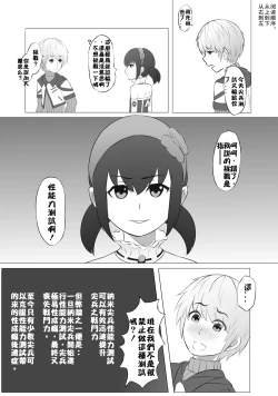 Page 4 of 与海拉的日常测试-中国语（201904号）