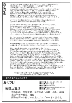 Page 26 of Kuro no Joou no Isekai Seikatsu 2