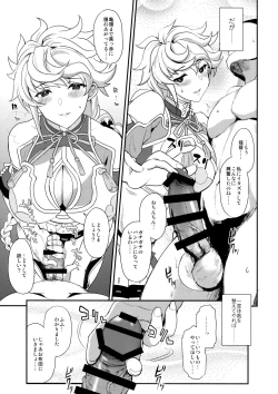 Page 6 of Kumo no Hatate ni