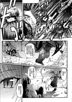 Page 18 of Ma ga Ochiru Yoru Demonic Imitator CH.1-4