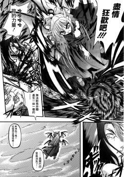 Page 21 of Ma ga Ochiru Yoru Demonic Imitator CH.1-4