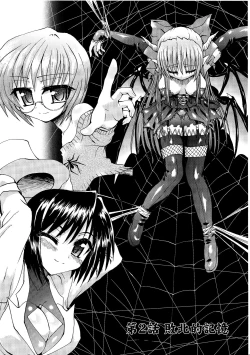 Page 33 of Ma ga Ochiru Yoru Demonic Imitator CH.1-4