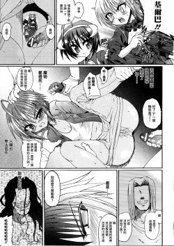 Page 60 of Ma ga Ochiru Yoru Demonic Imitator CH.1-4