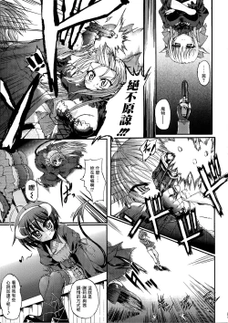 Page 66 of Ma ga Ochiru Yoru Demonic Imitator CH.1-4